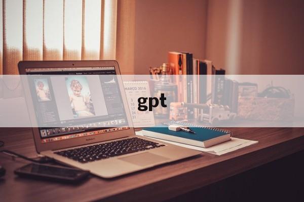 gpt:(微软PowerPoint)
