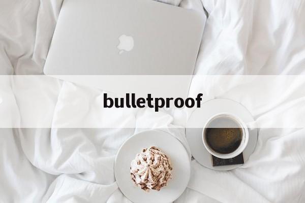 bulletproof:(voila这首歌讲的是什么)